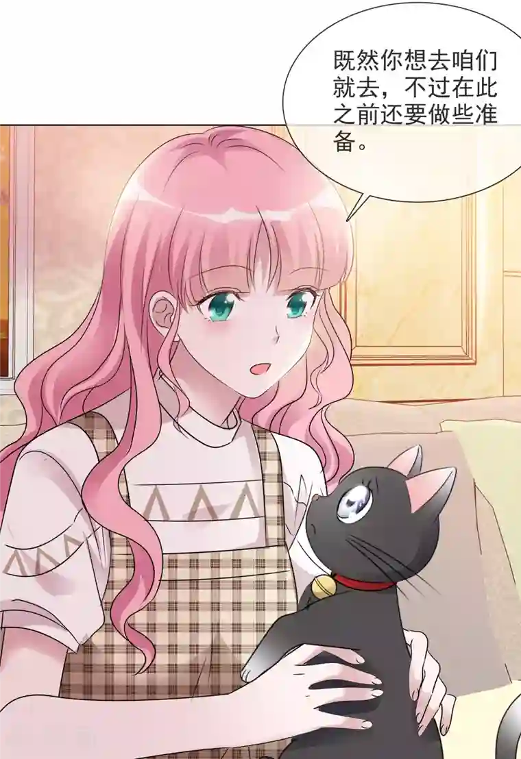 重生后靠脸混娱乐圈第48话 危机来临