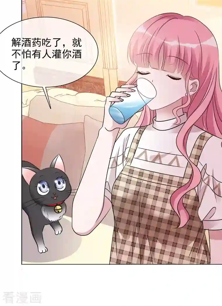 重生后靠脸混娱乐圈第48话 危机来临