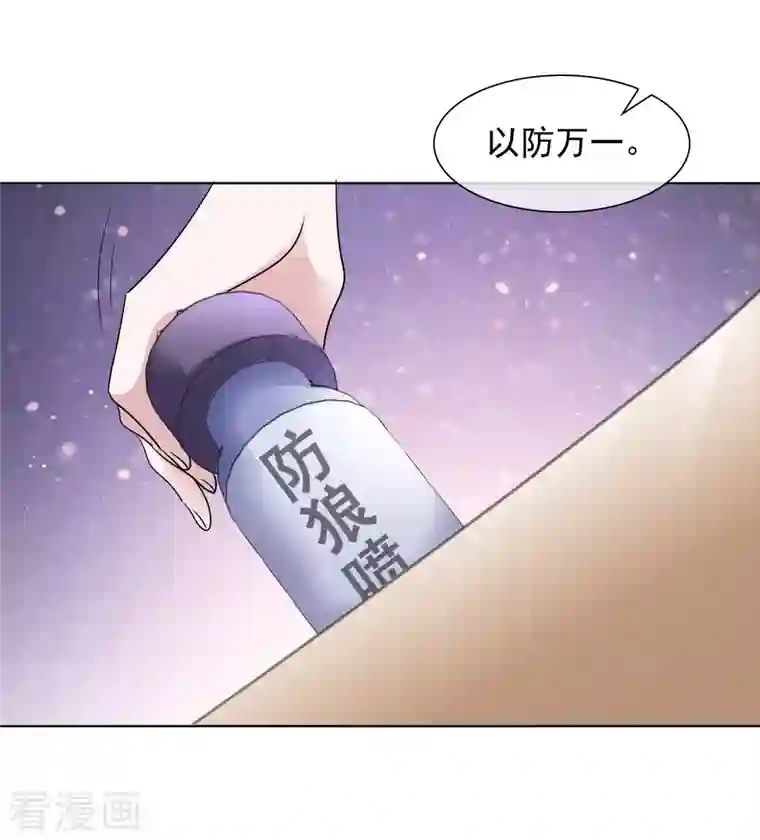 重生后靠脸混娱乐圈第48话 危机来临