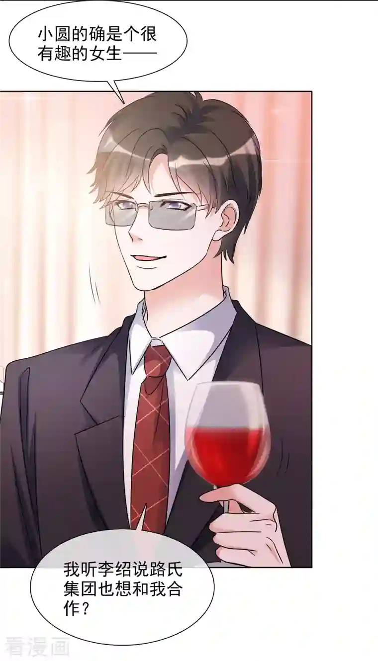 重生后靠脸混娱乐圈第48话 危机来临