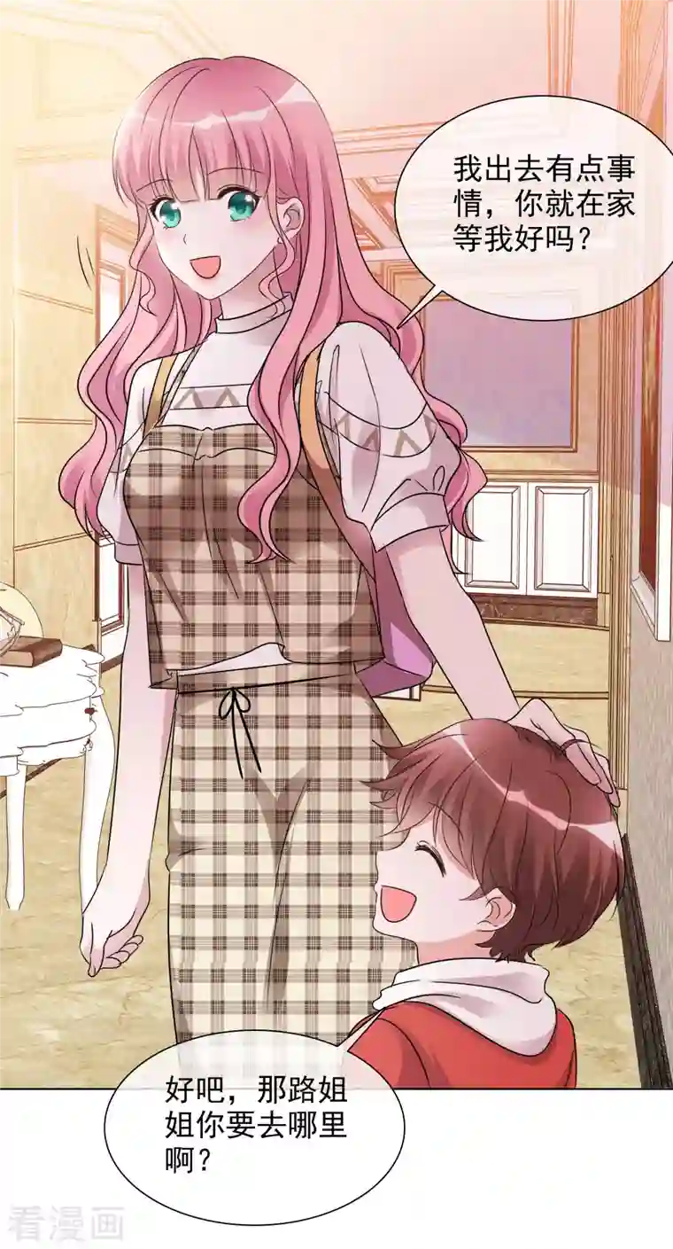 重生后靠脸混娱乐圈第48话 危机来临