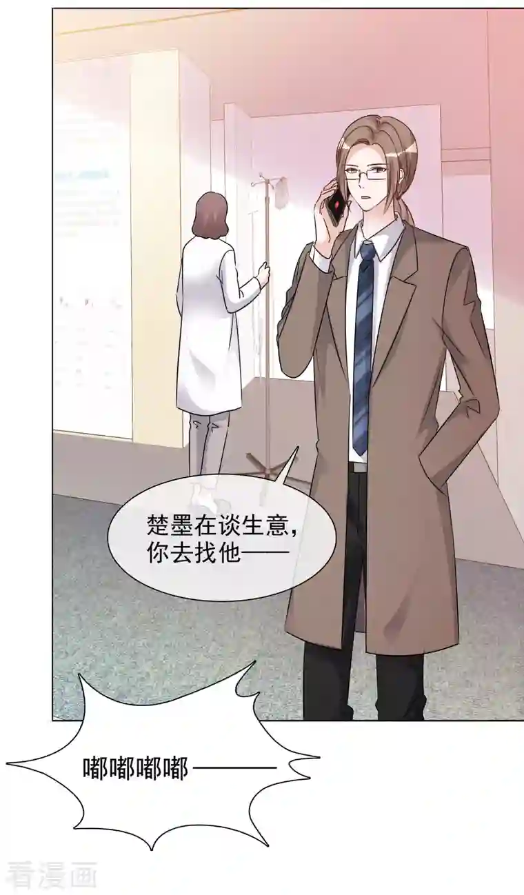 重生后靠脸混娱乐圈第48话 危机来临