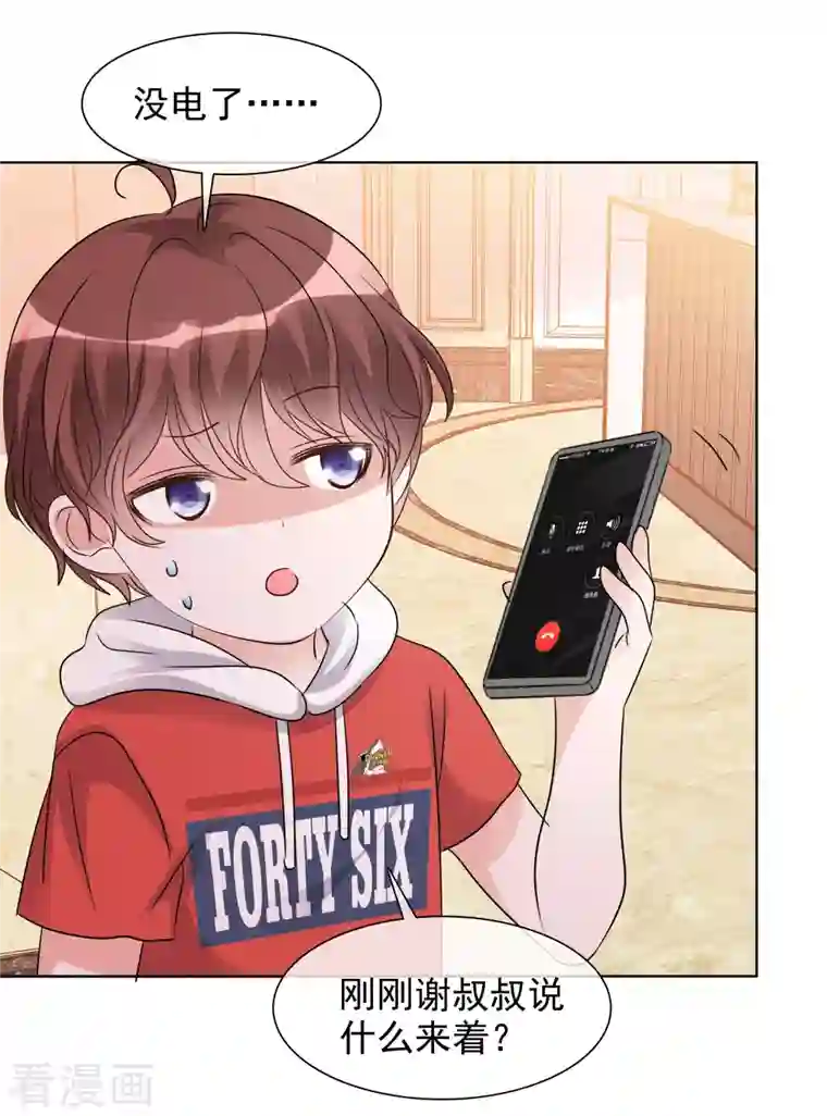 重生后靠脸混娱乐圈第48话 危机来临