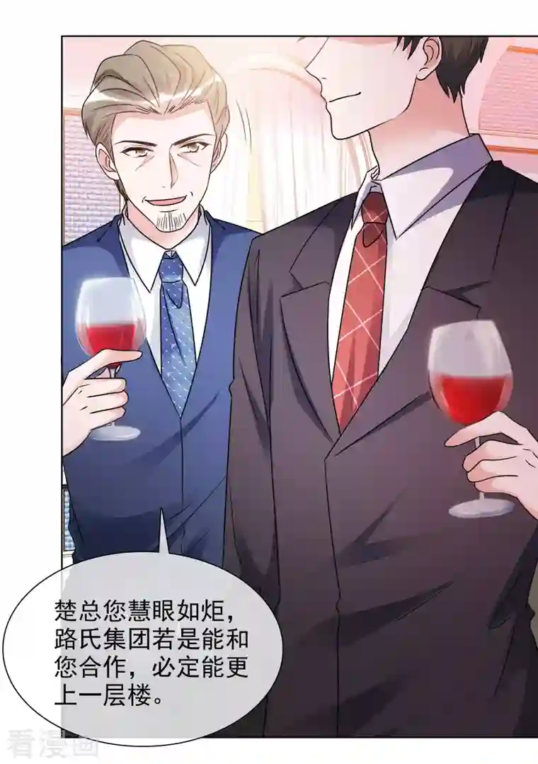 重生后靠脸混娱乐圈第48话 危机来临