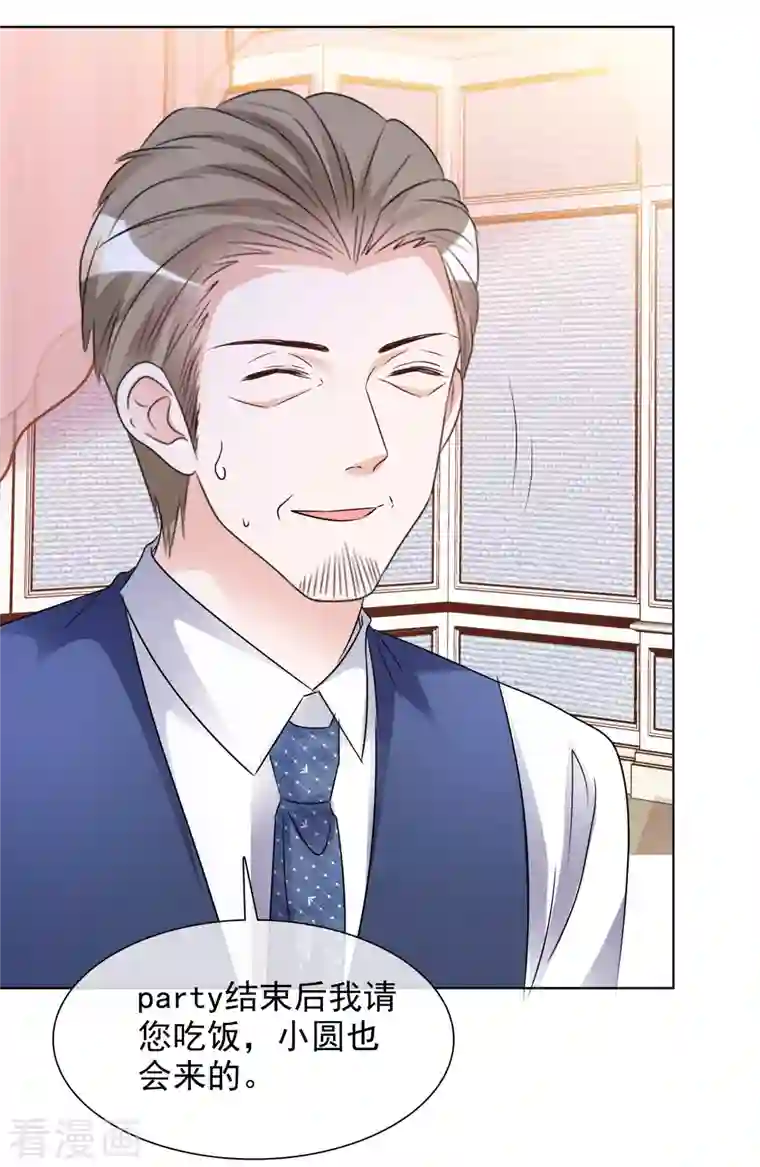 重生后靠脸混娱乐圈第48话 危机来临