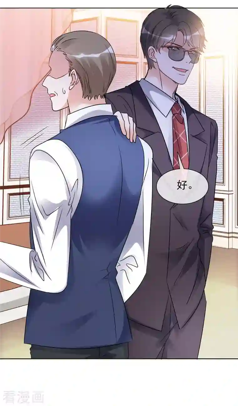 重生后靠脸混娱乐圈第48话 危机来临