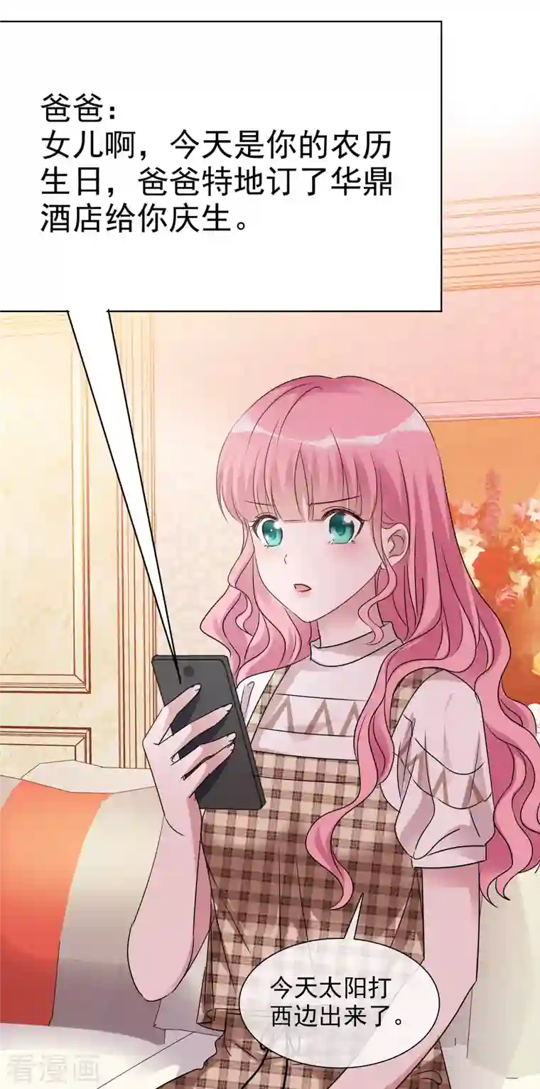 重生后靠脸混娱乐圈第48话 危机来临