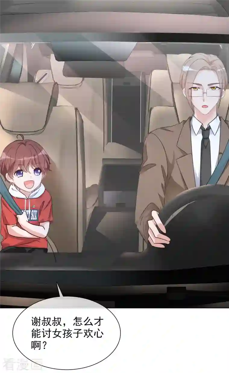 重生后靠脸混娱乐圈第49话 小圆被抓