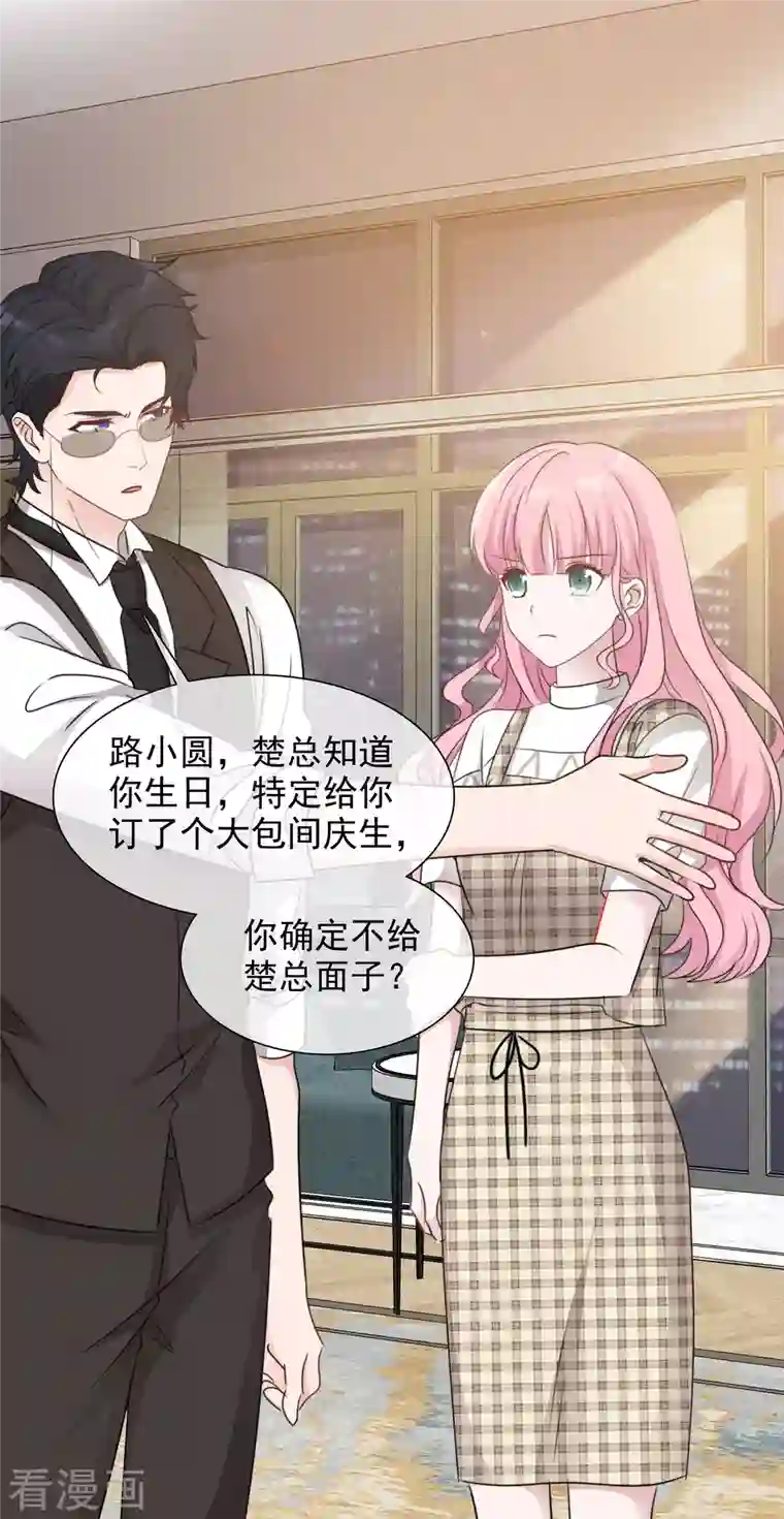 重生后靠脸混娱乐圈第49话 小圆被抓