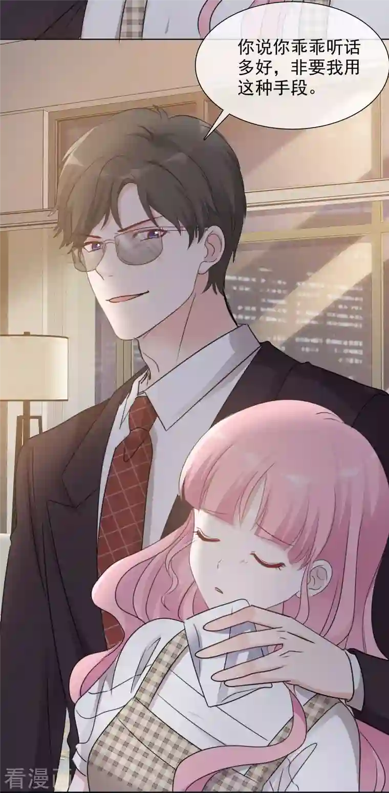 重生后靠脸混娱乐圈第49话 小圆被抓