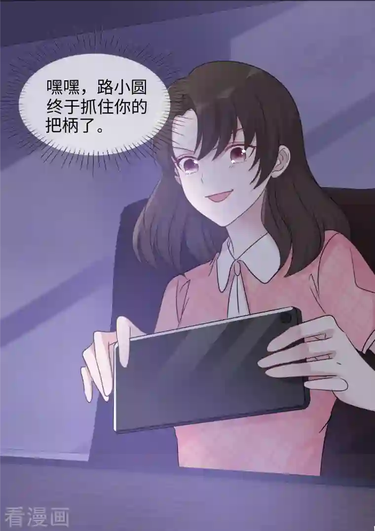 重生后靠脸混娱乐圈第49话 小圆被抓