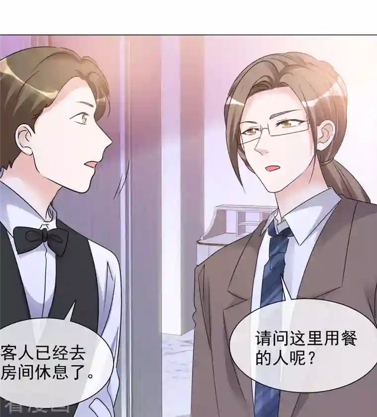 重生后靠脸混娱乐圈第50话 楚墨赶来