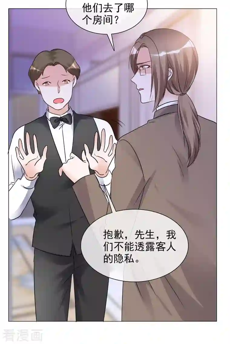 重生后靠脸混娱乐圈第50话 楚墨赶来