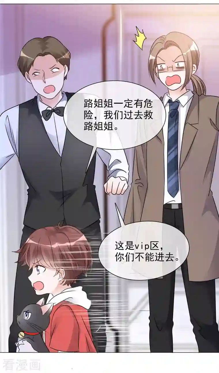 重生后靠脸混娱乐圈第50话 楚墨赶来