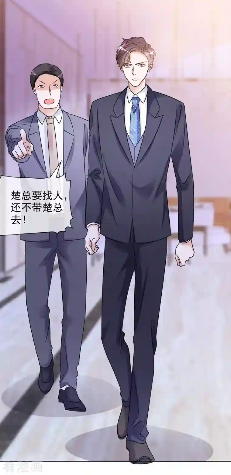 重生后靠脸混娱乐圈第50话 楚墨赶来