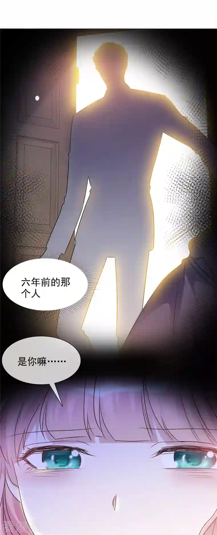 重生后靠脸混娱乐圈第50话 楚墨赶来