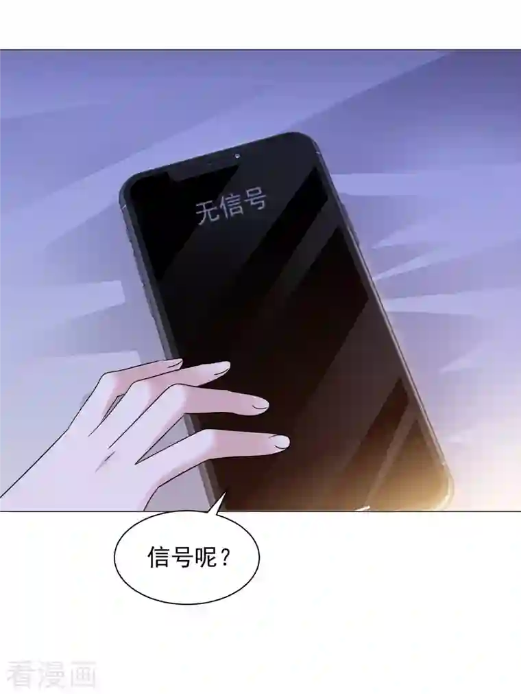 重生后靠脸混娱乐圈第50话 楚墨赶来