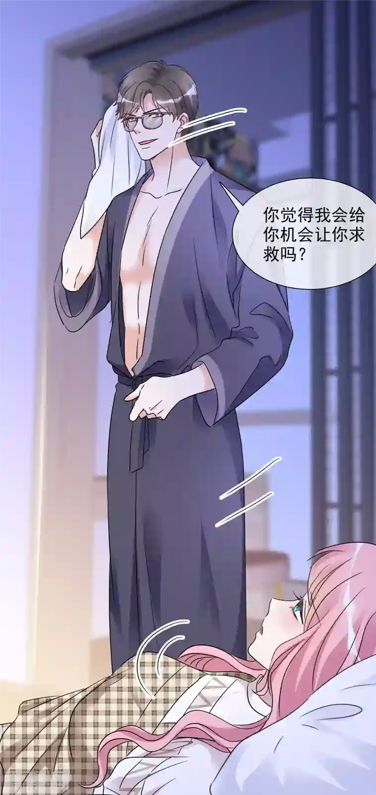 重生后靠脸混娱乐圈第50话 楚墨赶来