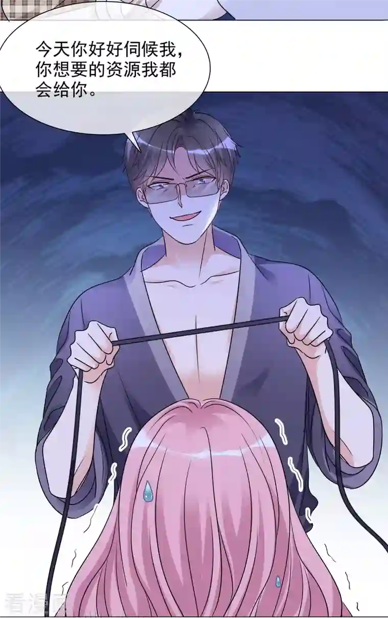 重生后靠脸混娱乐圈第50话 楚墨赶来