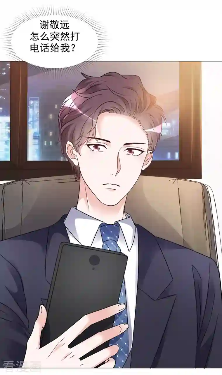 重生后靠脸混娱乐圈第50话 楚墨赶来