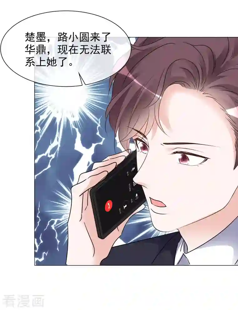 重生后靠脸混娱乐圈第50话 楚墨赶来