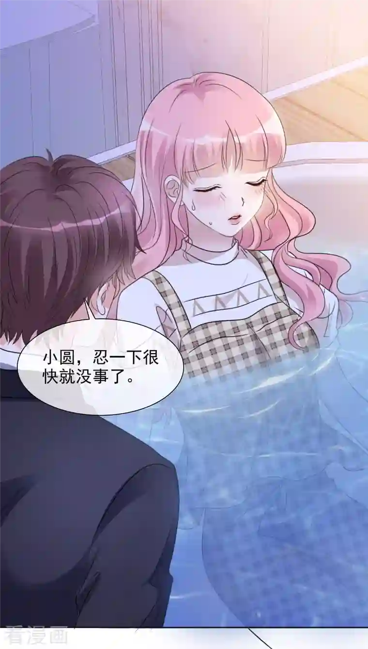 重生后靠脸混娱乐圈第51话 好热啊