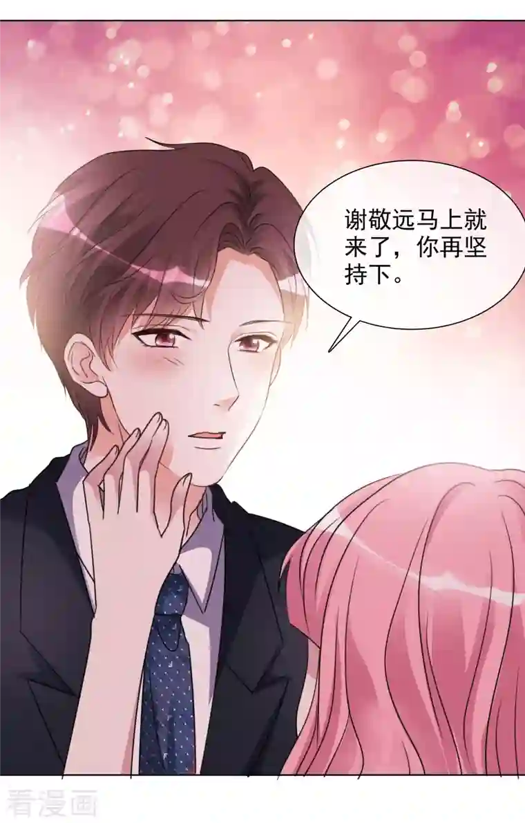 重生后靠脸混娱乐圈第51话 好热啊