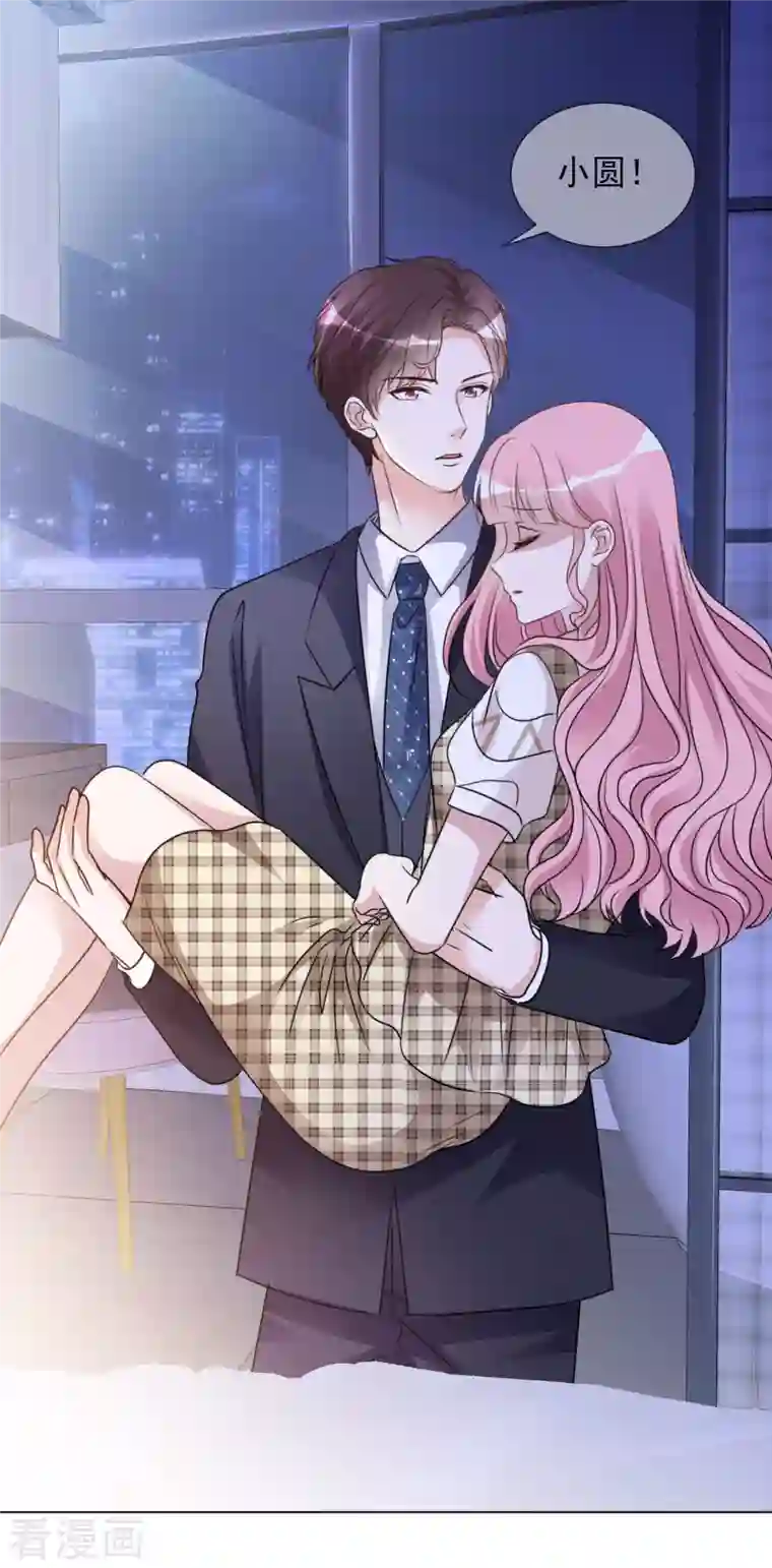 重生后靠脸混娱乐圈第51话 好热啊