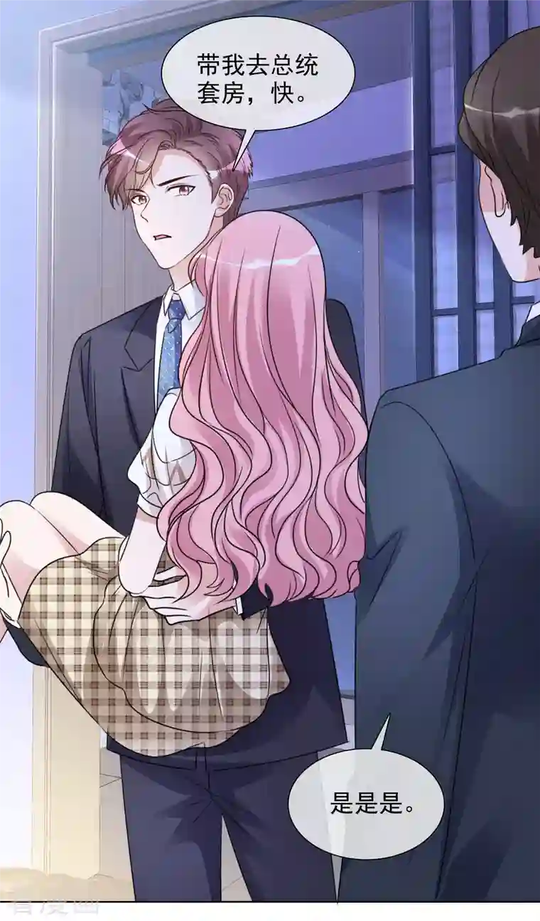 重生后靠脸混娱乐圈第51话 好热啊