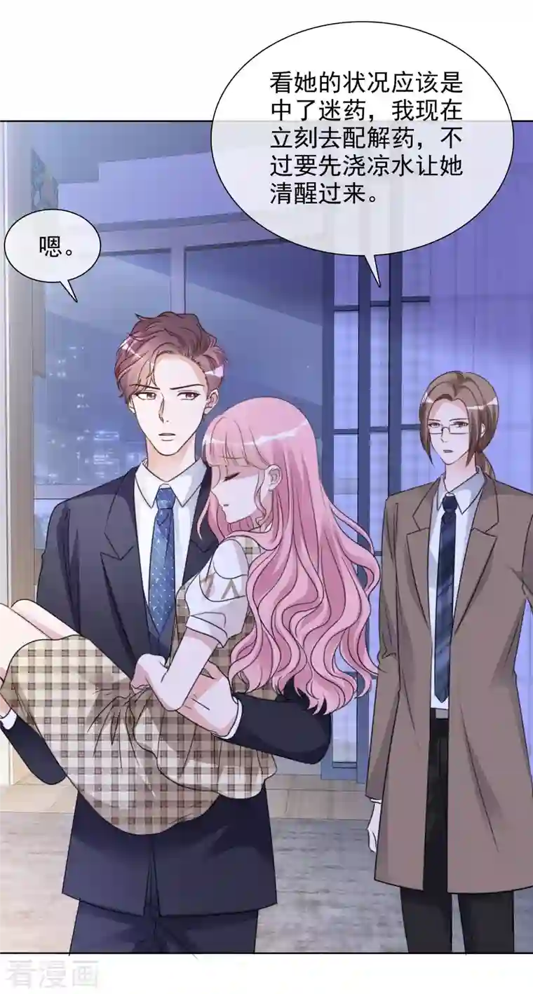 重生后靠脸混娱乐圈第51话 好热啊