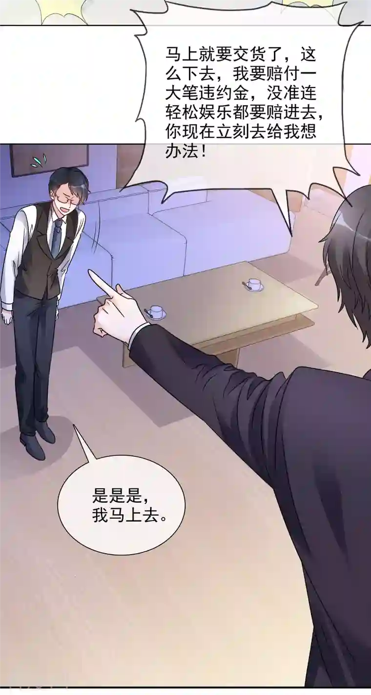 重生后靠脸混娱乐圈第52话 小圆醒来