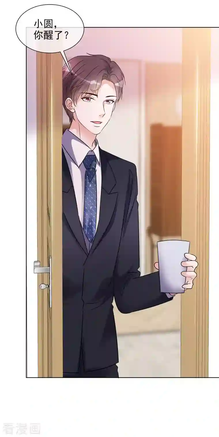 重生后靠脸混娱乐圈第52话 小圆醒来