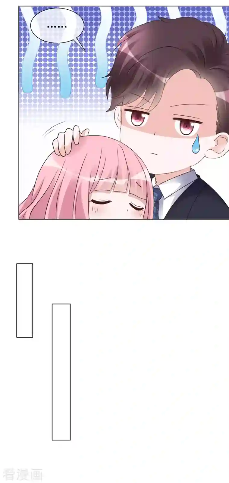 重生后靠脸混娱乐圈第52话 小圆醒来