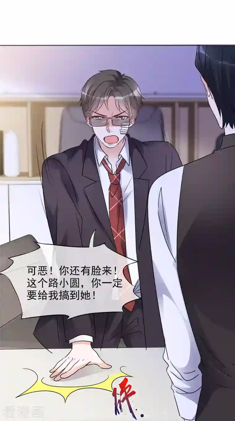 重生后靠脸混娱乐圈第52话 小圆醒来