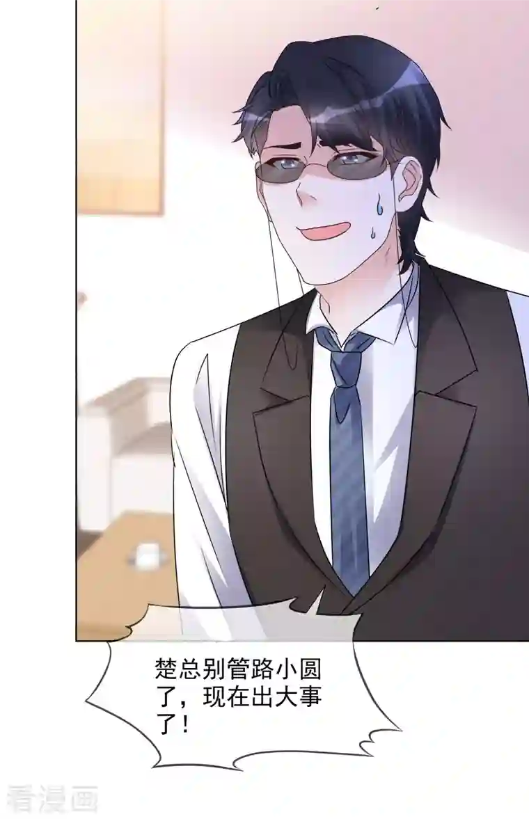 重生后靠脸混娱乐圈第52话 小圆醒来