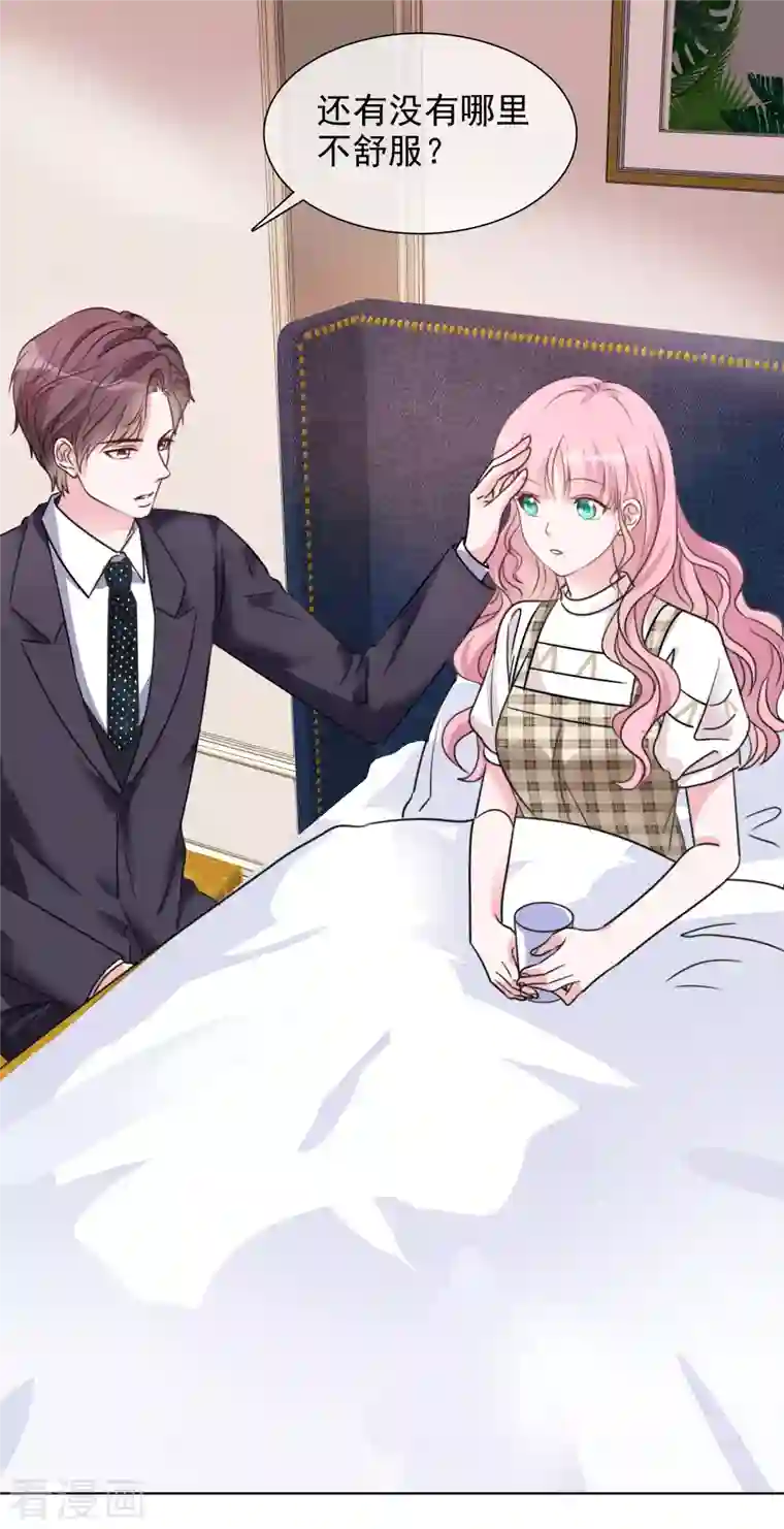 重生后靠脸混娱乐圈第53话 小圆猫不见了