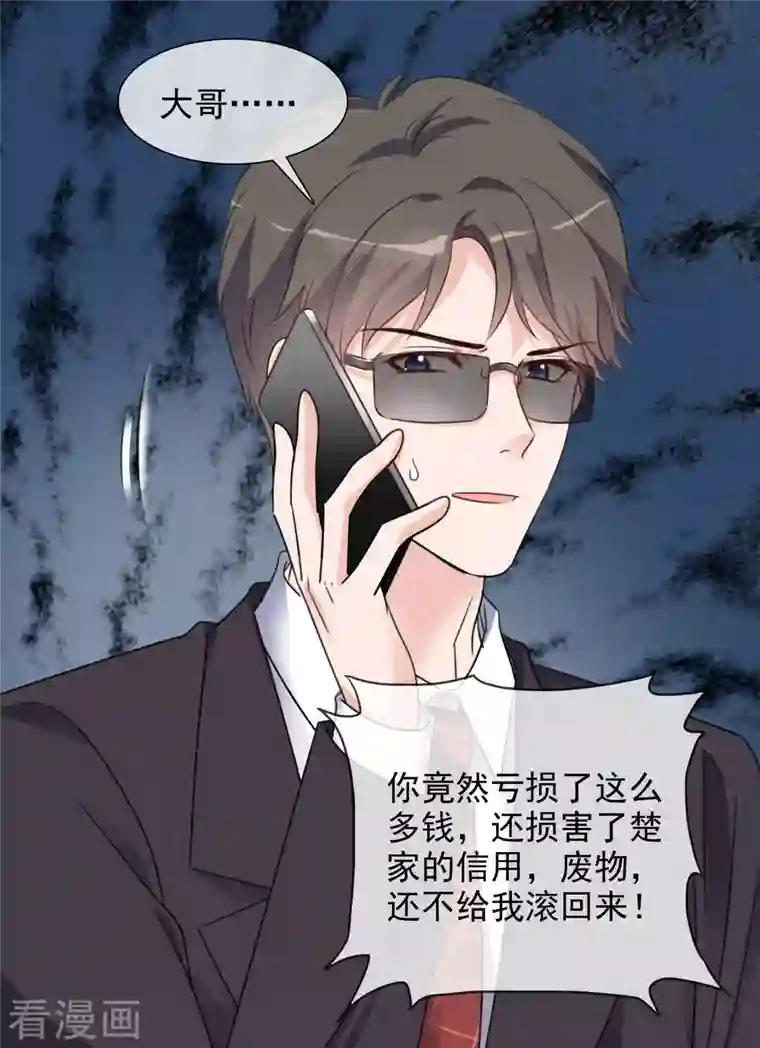 重生后靠脸混娱乐圈第53话 小圆猫不见了