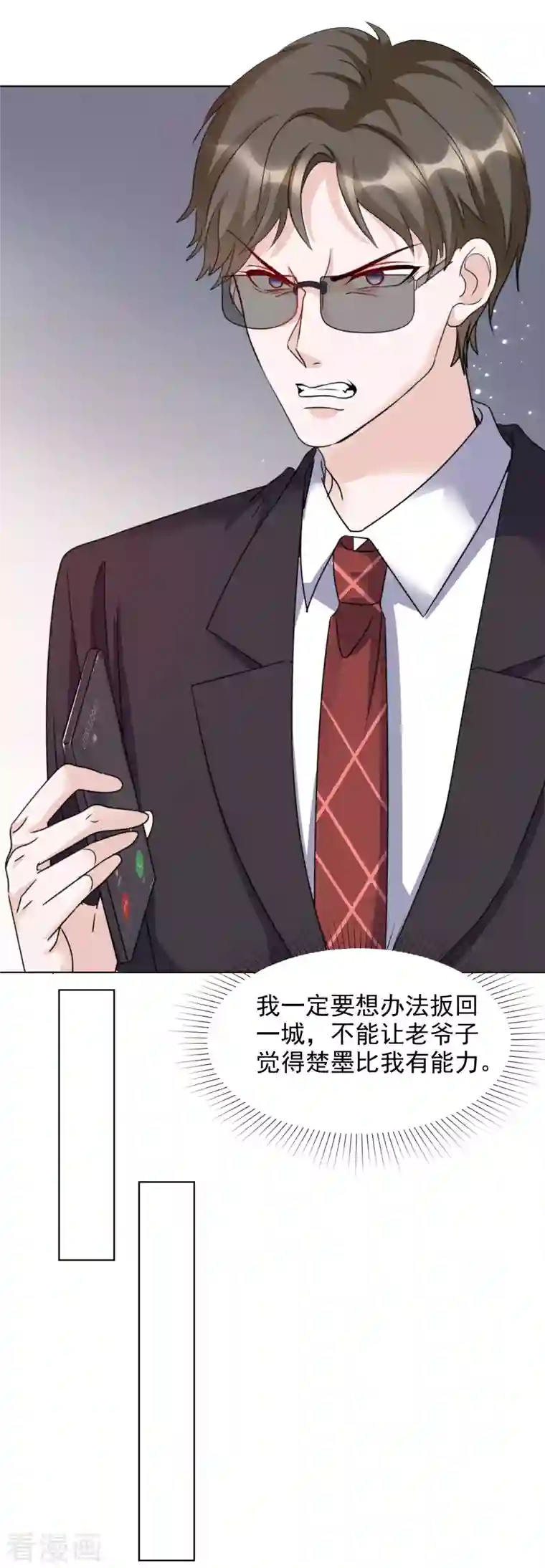 重生后靠脸混娱乐圈第53话 小圆猫不见了