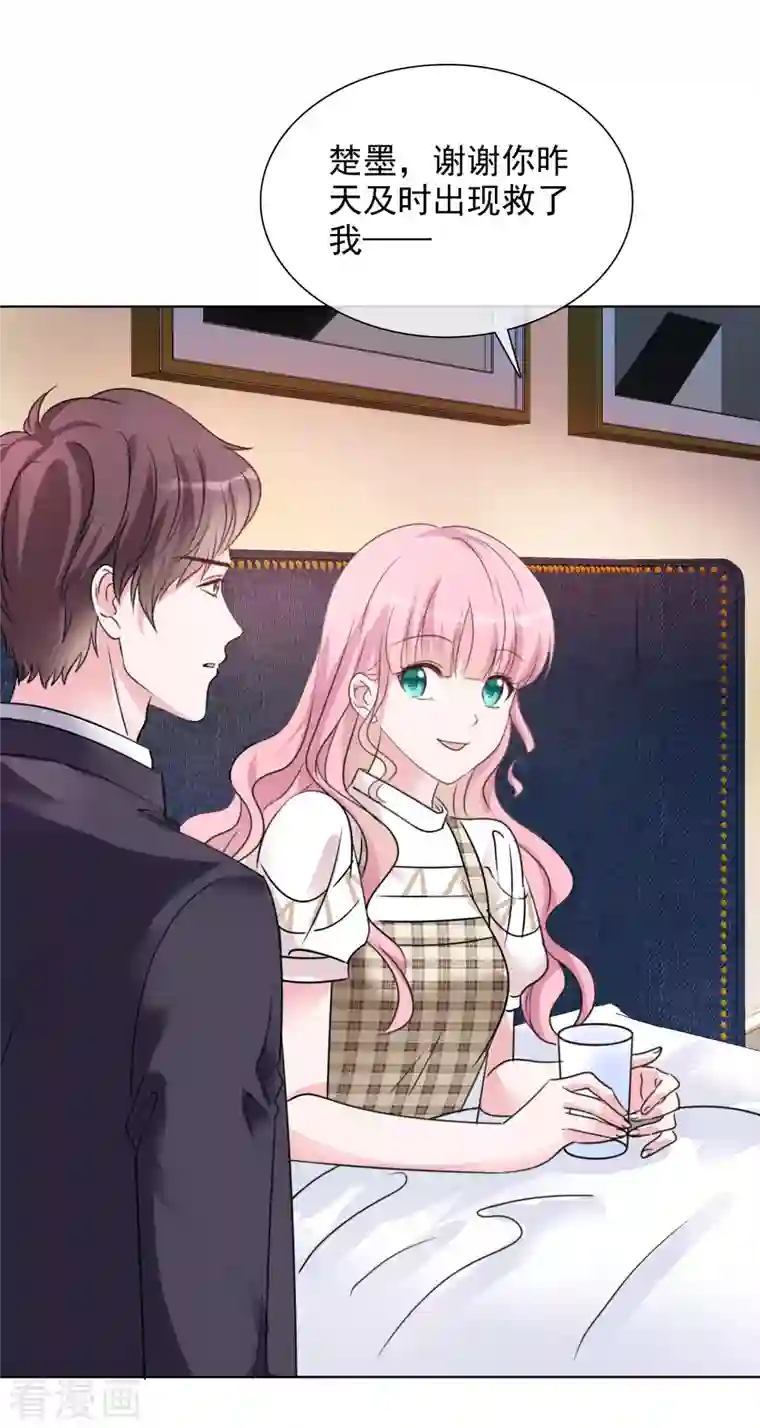 重生后靠脸混娱乐圈第53话 小圆猫不见了