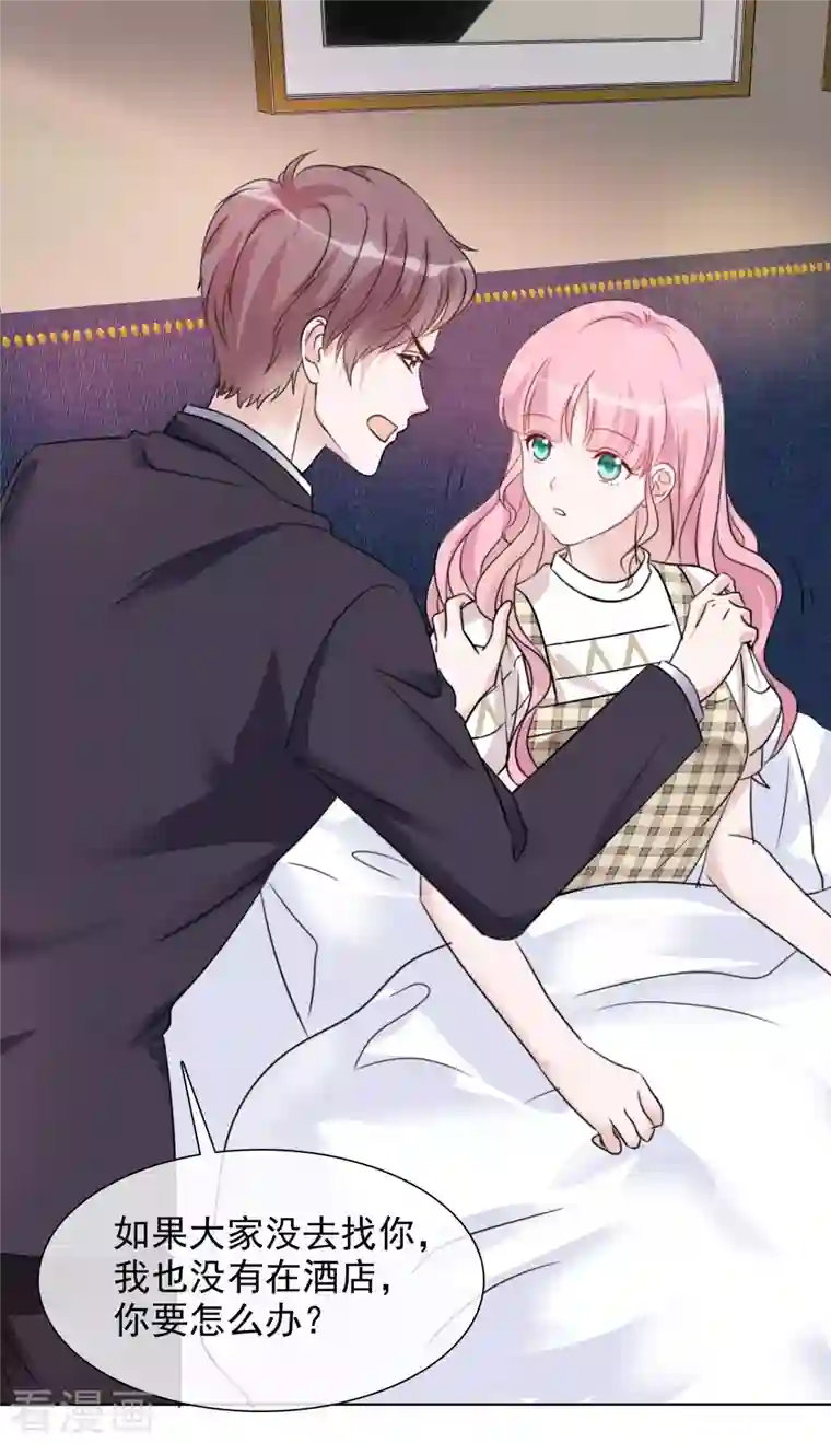 重生后靠脸混娱乐圈第53话 小圆猫不见了