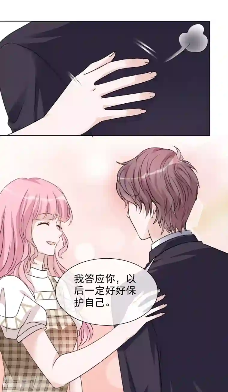 重生后靠脸混娱乐圈第53话 小圆猫不见了