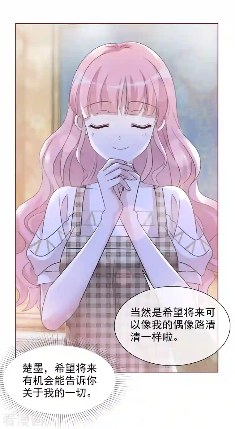 重生后靠脸混娱乐圈第54话 吃蛋糕