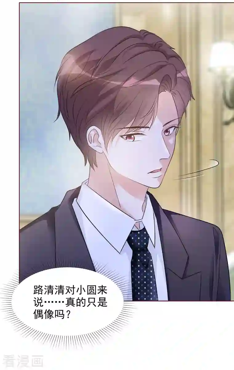 重生后靠脸混娱乐圈第54话 吃蛋糕