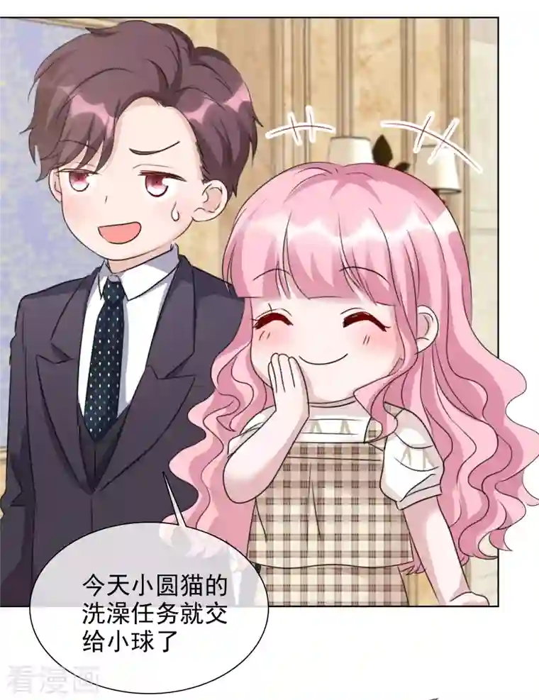 重生后靠脸混娱乐圈第54话 吃蛋糕