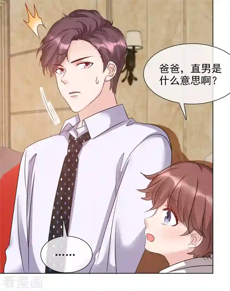 重生后靠脸混娱乐圈第54话 吃蛋糕