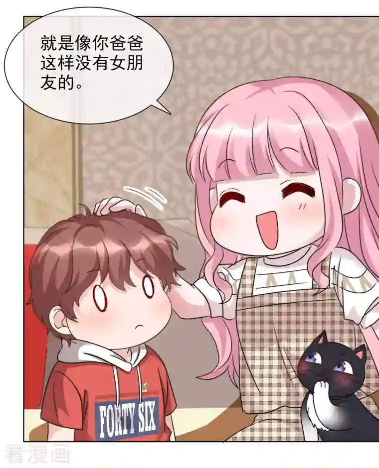 重生后靠脸混娱乐圈第54话 吃蛋糕