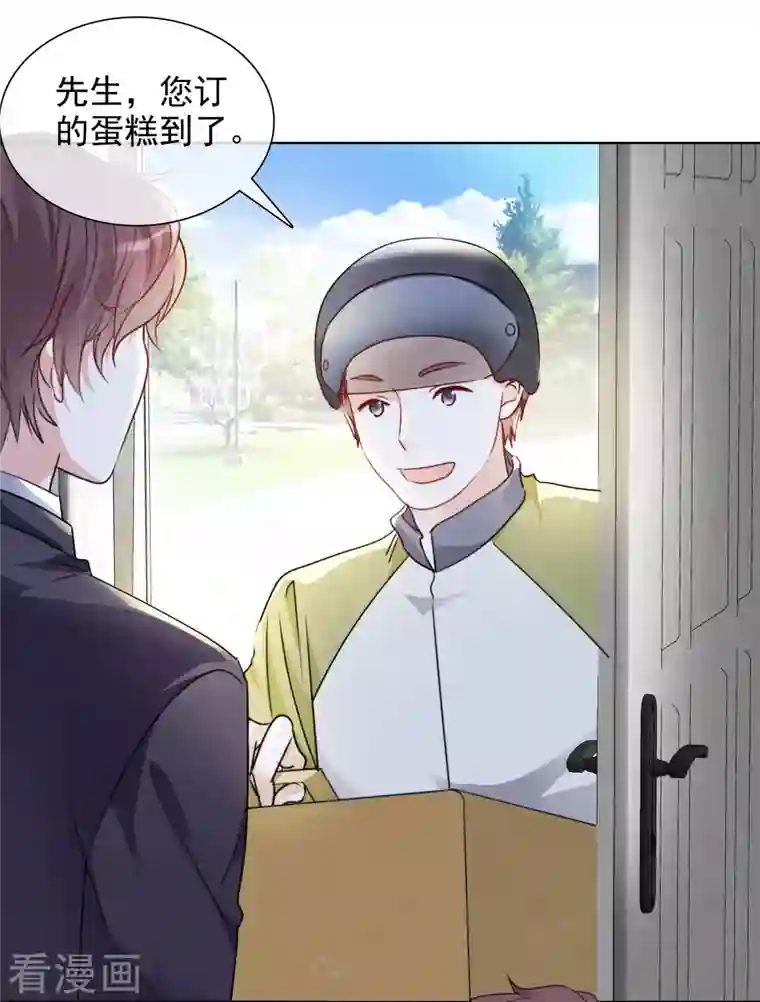 重生后靠脸混娱乐圈第54话 吃蛋糕