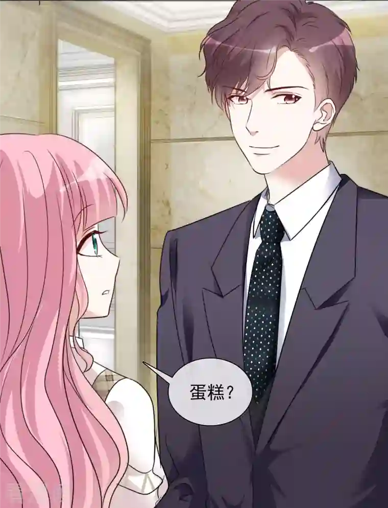 重生后靠脸混娱乐圈第54话 吃蛋糕