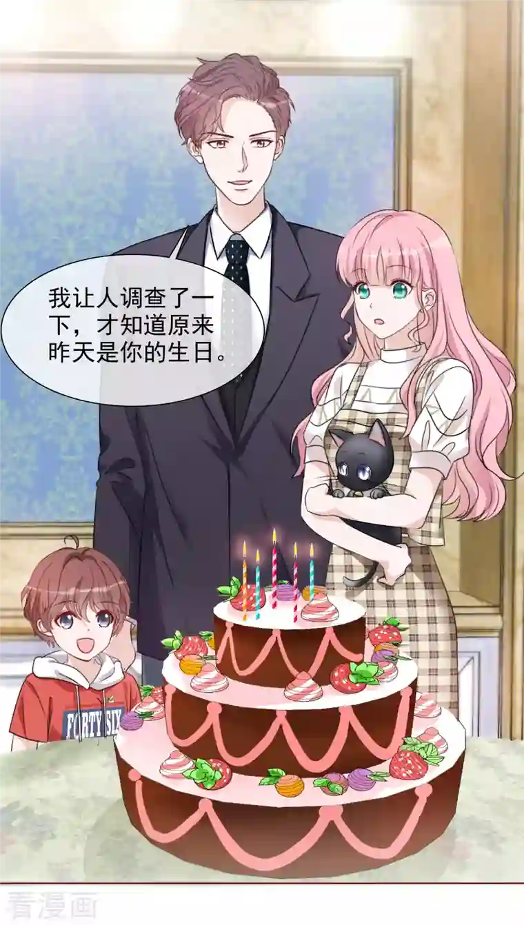 重生后靠脸混娱乐圈第54话 吃蛋糕