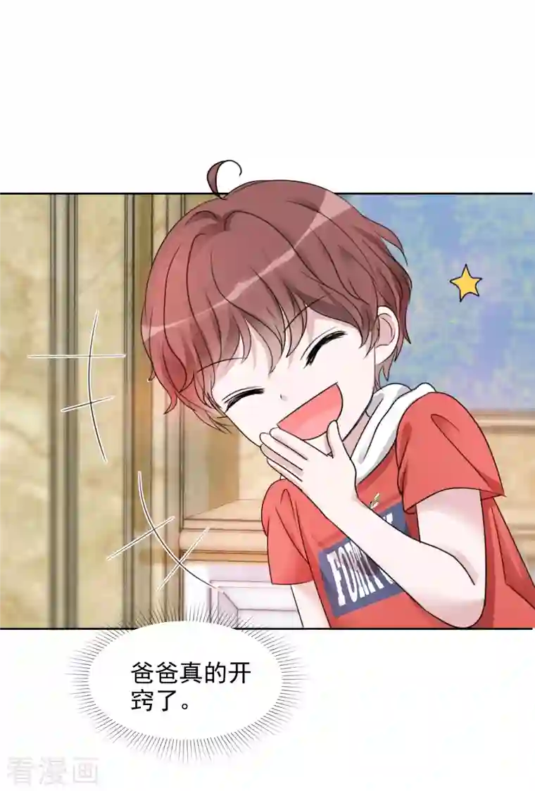 重生后靠脸混娱乐圈第54话 吃蛋糕